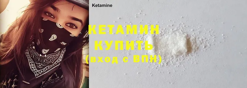 Кетамин ketamine  Богучар 